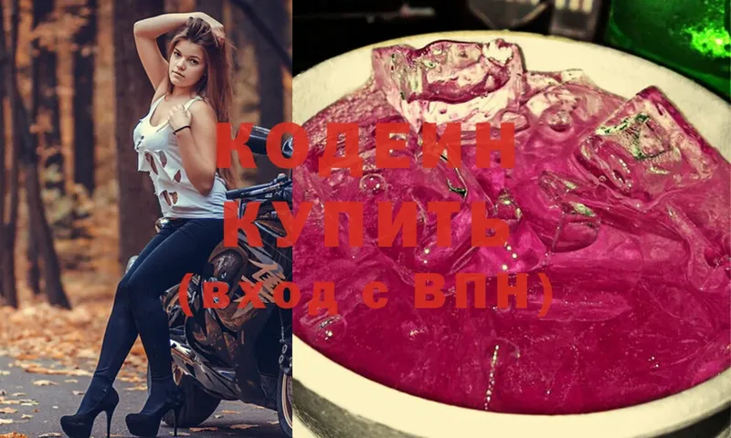 Codein Purple Drank Биробиджан